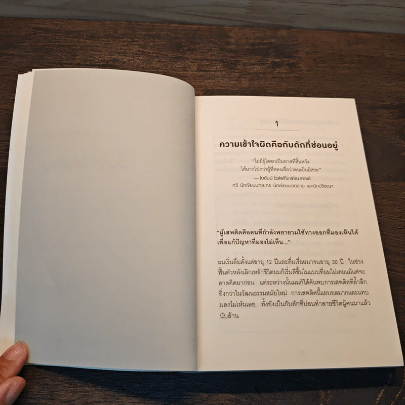 The Little Book of Clarity คุณจะคิดได้ดีที่สุด...เมื่อคุณไม่คิดอะไรเลย - Jamie Smart รูปที่ 8