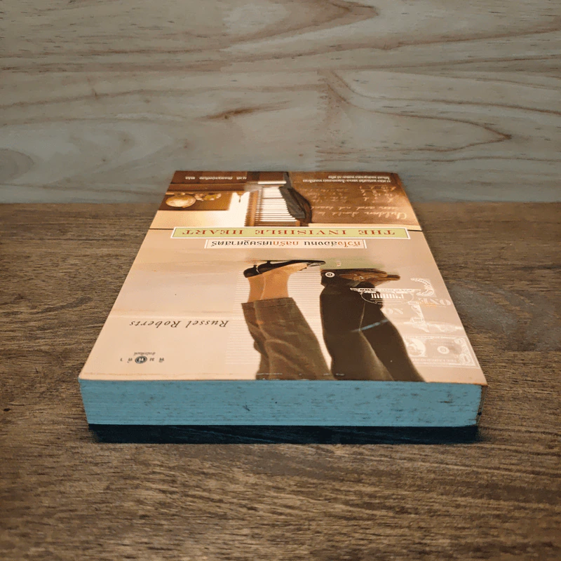 หัวใจล่องหน กลรักเศรษฐศาสตร์ The Invisible Heart - Russel Roberts รูปที่ 4
