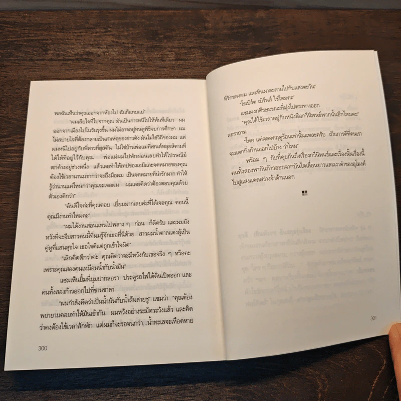 หัวใจล่องหน กลรักเศรษฐศาสตร์ The Invisible Heart - Russel Roberts รูปที่ 9
