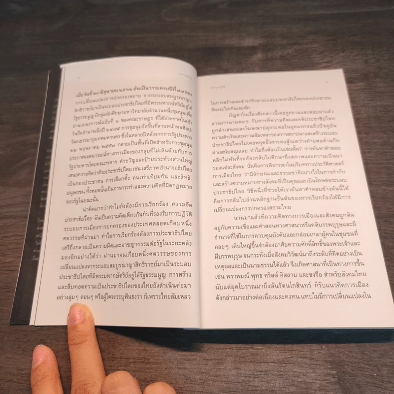 สยามปฏิวัติ: จาก 'ฝันละเมอ' สมัยสมบูรณาญาสิทธิราชย์ สู่อภิวัฒน์สยาม 2475 รูปที่ 8