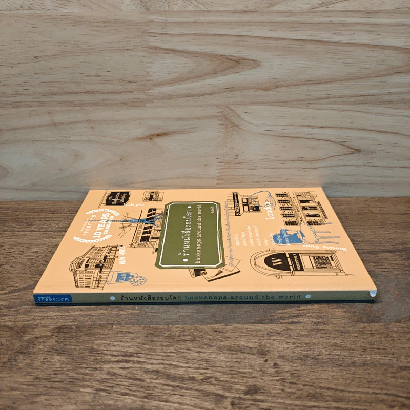 ร้านหนังสือรอบโลก bookshops around the world - บลูเบอรี่พาย รูปที่ 2