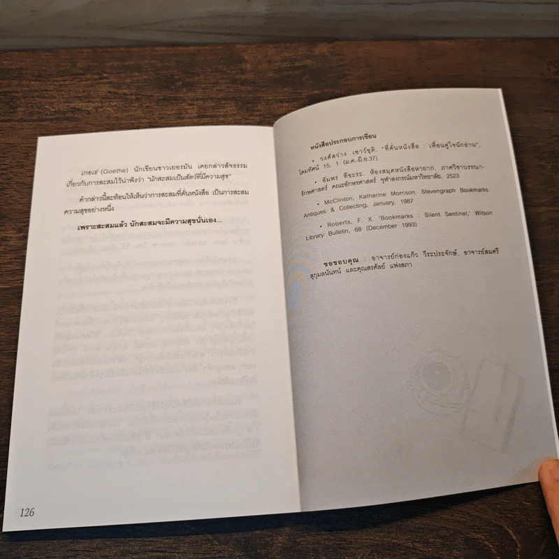 ร้านหนังสือรอบโลก bookshops around the world - บลูเบอรี่พาย รูปที่ 10