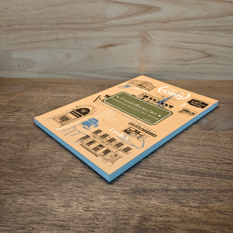 ร้านหนังสือรอบโลก bookshops around the world - บลูเบอรี่พาย รูปที่ 3