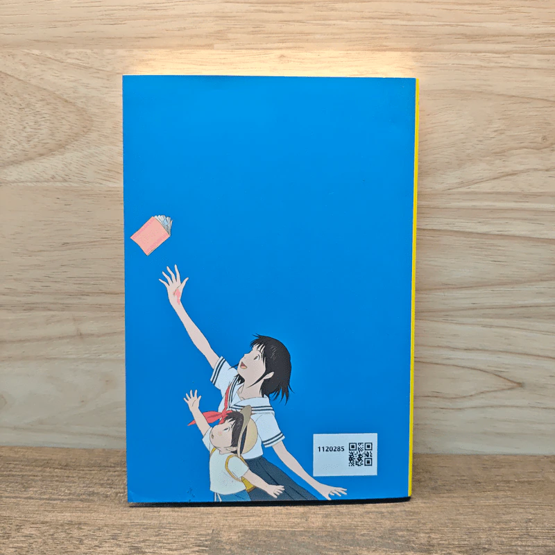 มหัศจรรย์วันสองวัน - Mirai รูปที่ 5