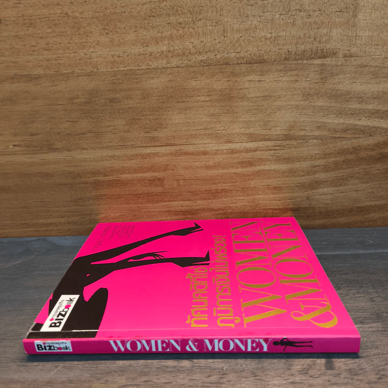ทัศนคติที่ใช่ ภูมิการเงินไม่พร่อง Women & Money - กาญจนา หงษ์ทอง รูปที่ 2
