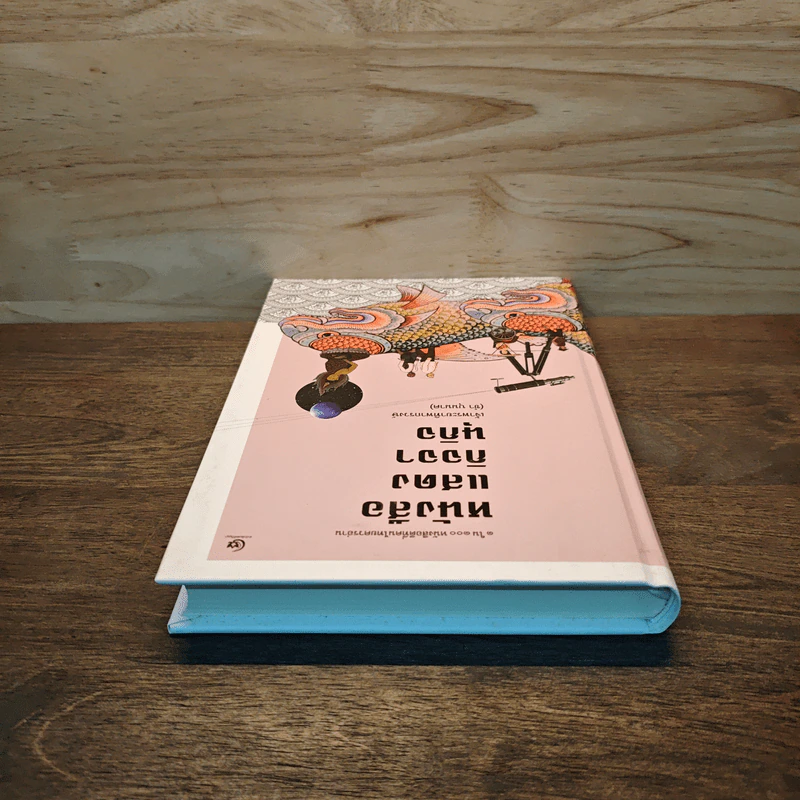 หนังสือแสดงกิจจานุกิจ - เจ้าพระยาทิพากรวงษ์มหาโกษาธิบดี (ขำ บุนนาค) รูปที่ 4