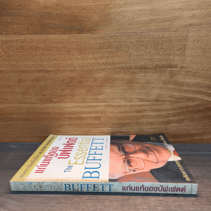 แก่นแท้ของบัฟเฟตต์ - Robert G. Hagstrom รูปที่ 2