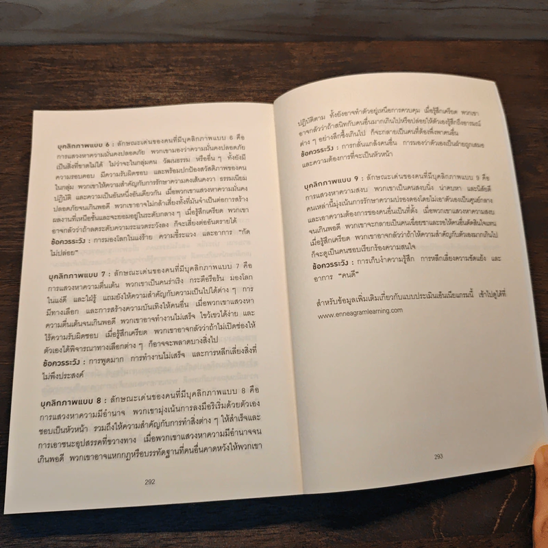 THE ART OF PEOPLE ศิลปะการอยู่กับคน - Dave Kerpen รูปที่ 10