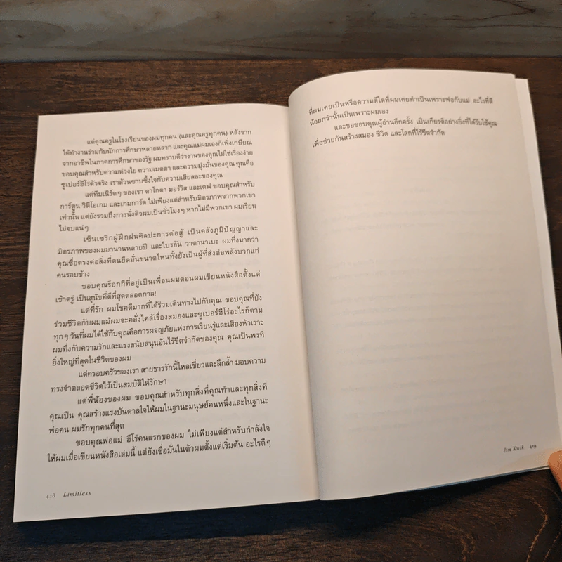 Limitless ปลดล็อกศักยภาพสมอง ปลุกพลังความคิด สู่ชีวิตไร้ขีดจำกัด - Jim Kwik รูปที่ 9