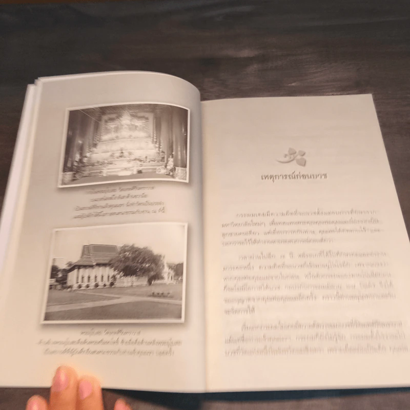 พระกรรมฐานกลางกรุง - ท่านธมฺมวิตถฺโถ ภิกขุ รูปที่ 7