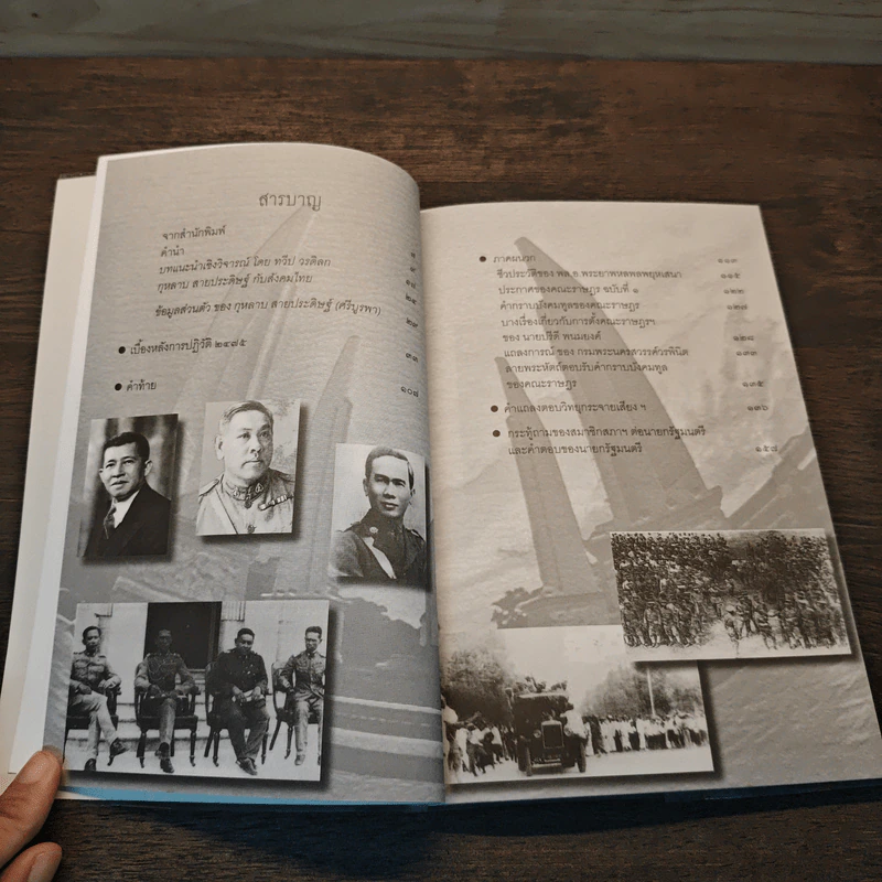 เบื้องหลังการปฏิวัติ 2475 - กุหลาบ สายประดิษฐ์ รูปที่ 8