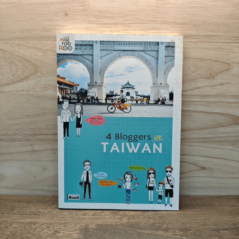 4 Bloggers in Taiwan รูปที่ 1