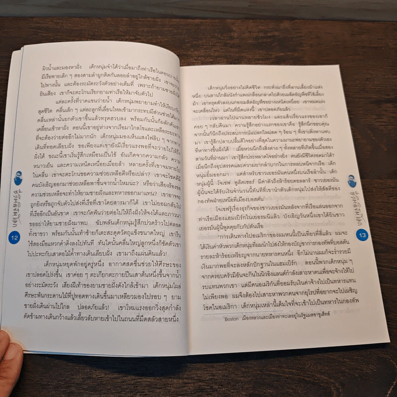ชีวิตลิขิตโลก โจเซฟ พูลิตเซอร์ นักหนังสือพิมพ์ผู้ยิ่งใหญ่ - ไอริช โนเบิล รูปที่ 8