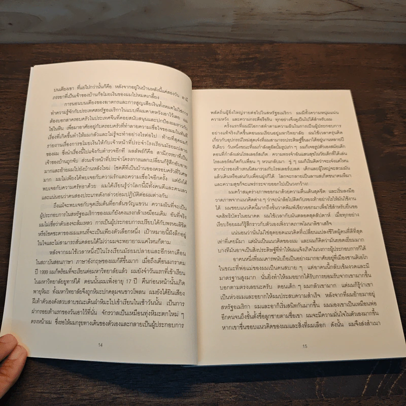 100 วันที่ผมสร้างภูมิต้านทานการถูกปฏิเสธ Rejection Proof - JIA JIANG รูปที่ 7
