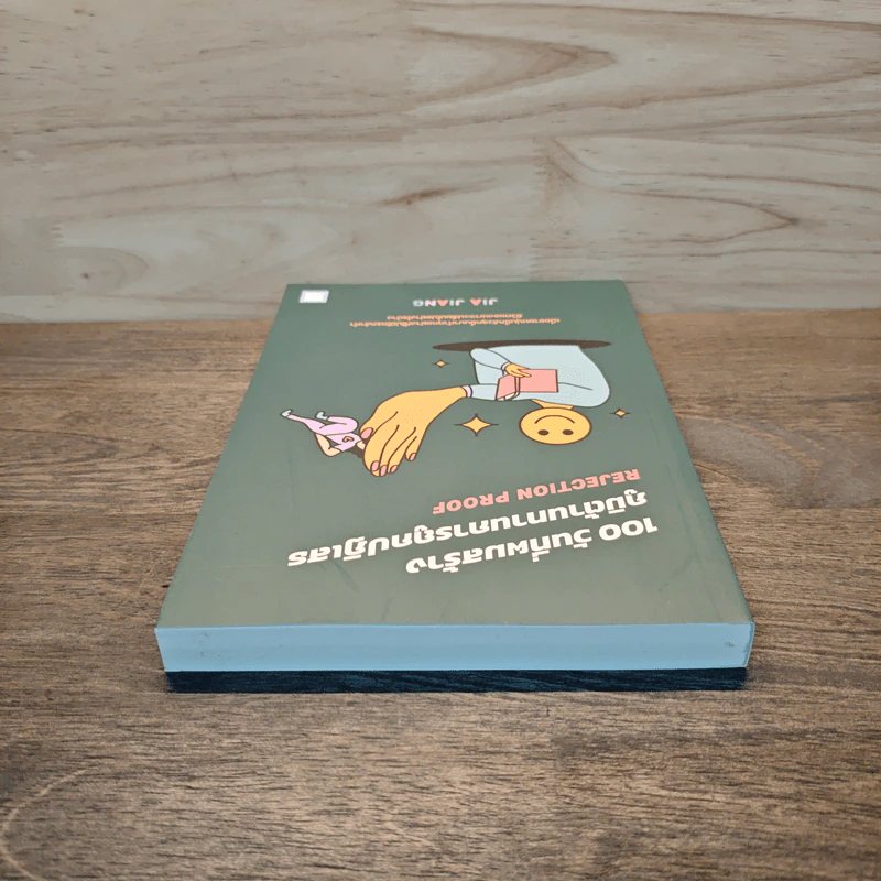 100 วันที่ผมสร้างภูมิต้านทานการถูกปฏิเสธ Rejection Proof - JIA JIANG รูปที่ 4