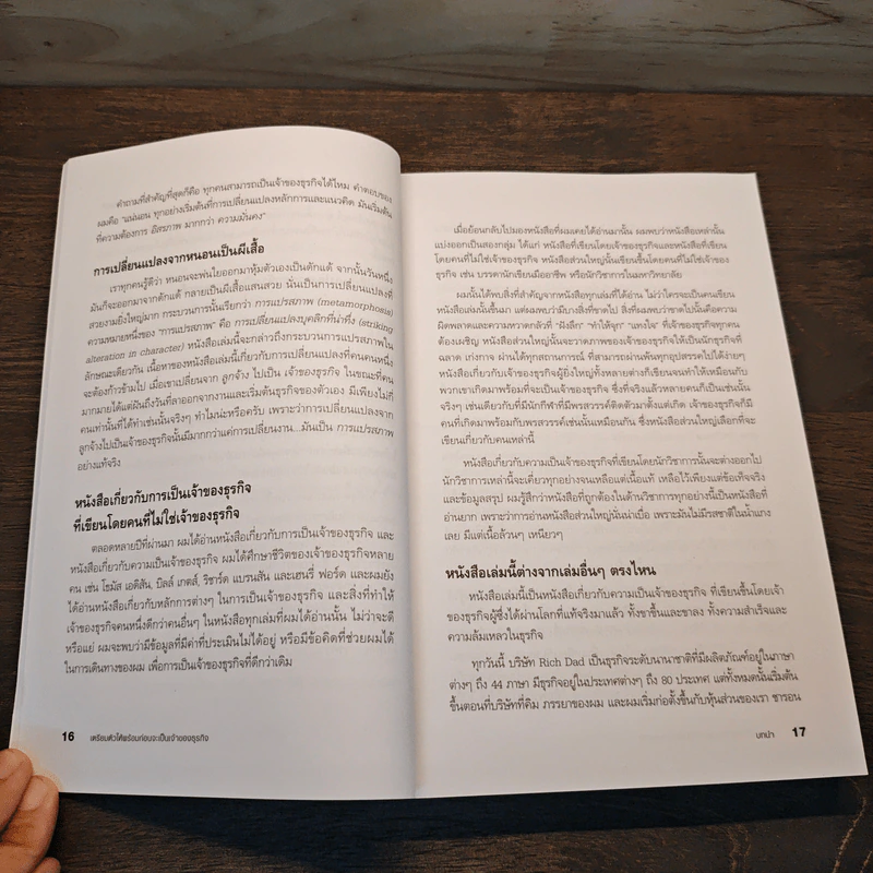 Before You Quit Your Job เตรียมตัวให้พร้อมก่อนจะเป็นเจ้าของธุรกิจ - Robert T. Kiyosaki รูปที่ 8