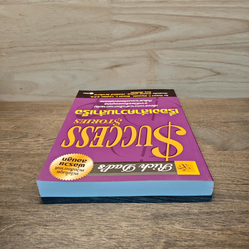 Success Stories เรื่องเล่าความสำเร็จ - Robert T. Kiyosaki รูปที่ 4