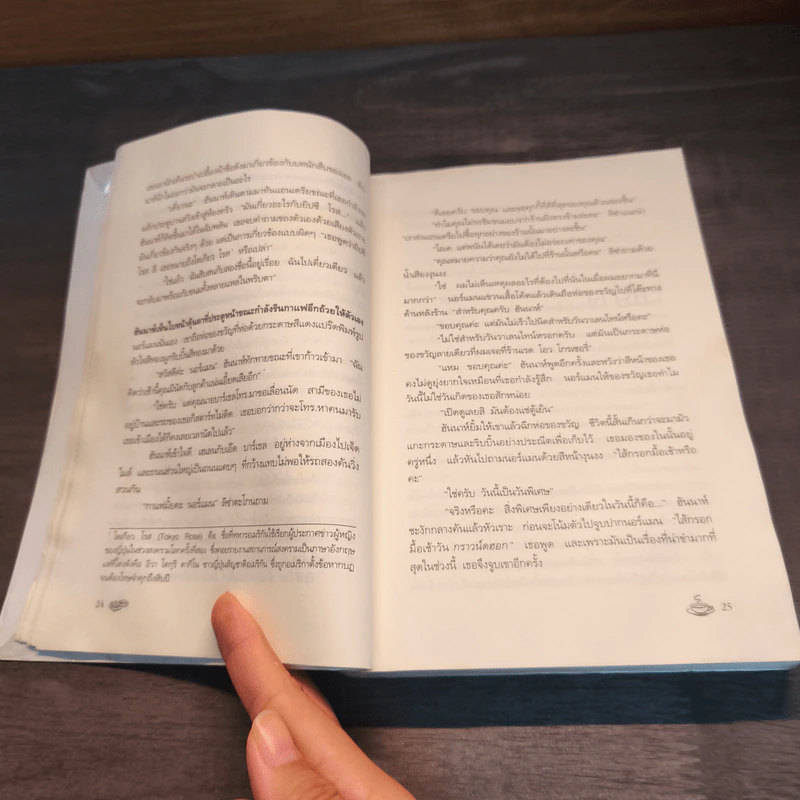 สายลับรสพีช : Peach Cobbler Murder - Joanne Fluke (โจแอนน์ ฟลุค) รูปที่ 9