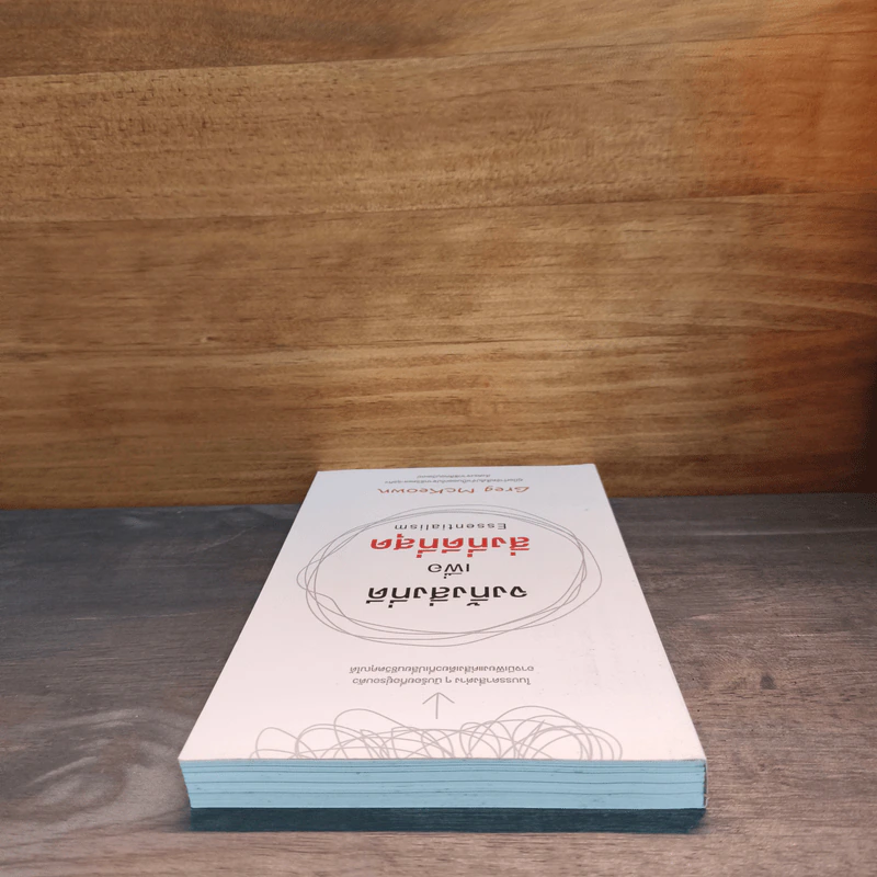 จงทิ้งสิ่งที่ดีเพื่อสิ่งที่ดีที่สุด Essentialism - Greg McKeown รูปที่ 4