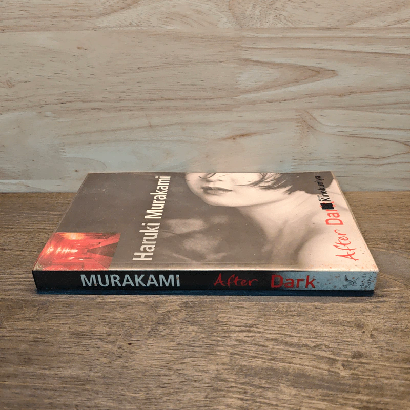 After Dark - Haruki Murakami รูปที่ 2
