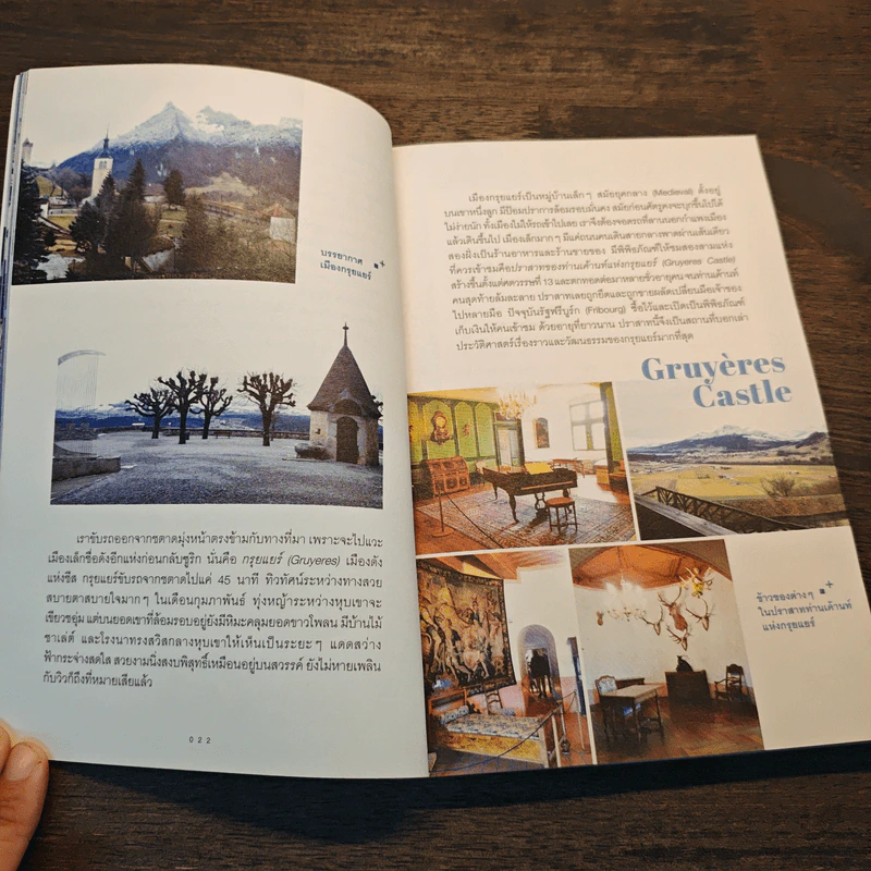 เที่ยวยุโรปแบบเหนือฟ้า Europe Beyond the Sky - ฟ้า บุณยะรัตเวช รูปที่ 8