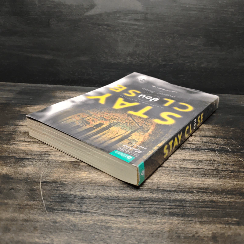 ซ่อน Stay Close - ฮาร์ลาน โคเบน (Harlan Coben) รูปที่ 5