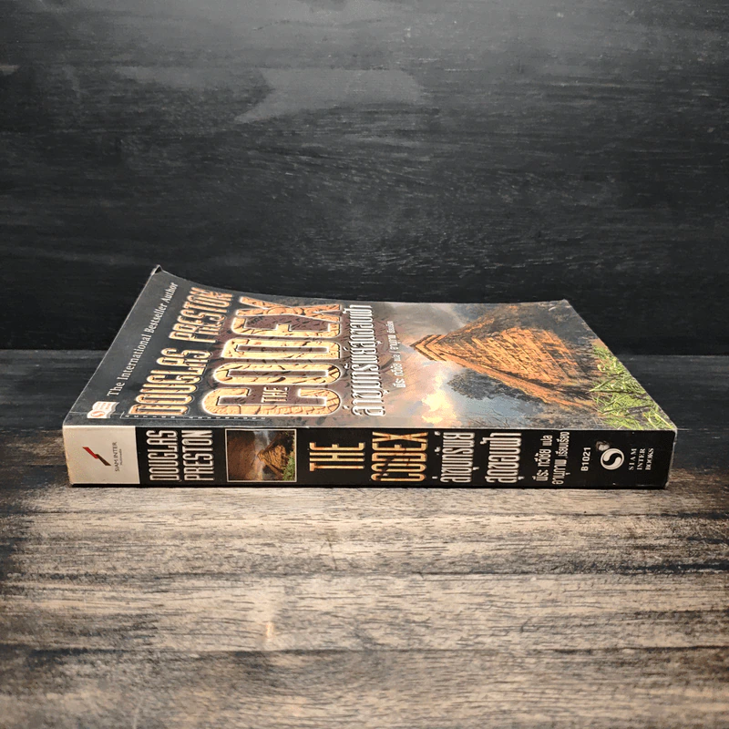 The Codex ล่าขุมทรัพย์สุดขอบฟ้า - Douglas Preston รูปที่ 3