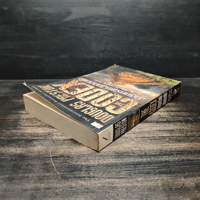 The Codex ล่าขุมทรัพย์สุดขอบฟ้า - Douglas Preston รูปที่ 5