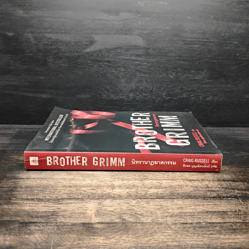 Brother Grimm นิทรานาฏฆาตกรรม - Craig Russell รูปที่ 3