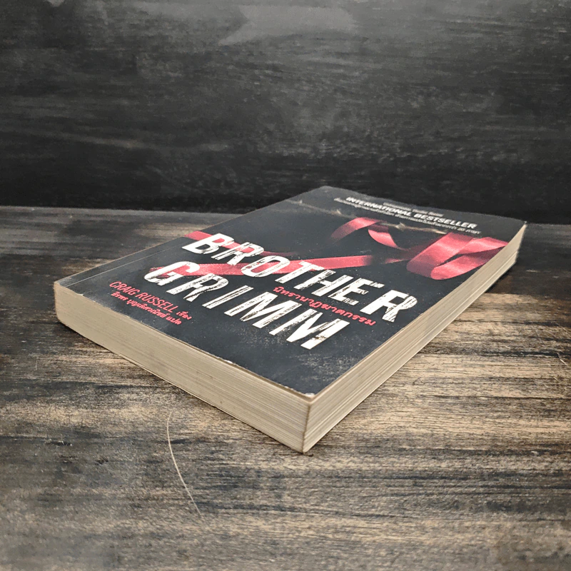 Brother Grimm นิทรานาฏฆาตกรรม - Craig Russell รูปที่ 4