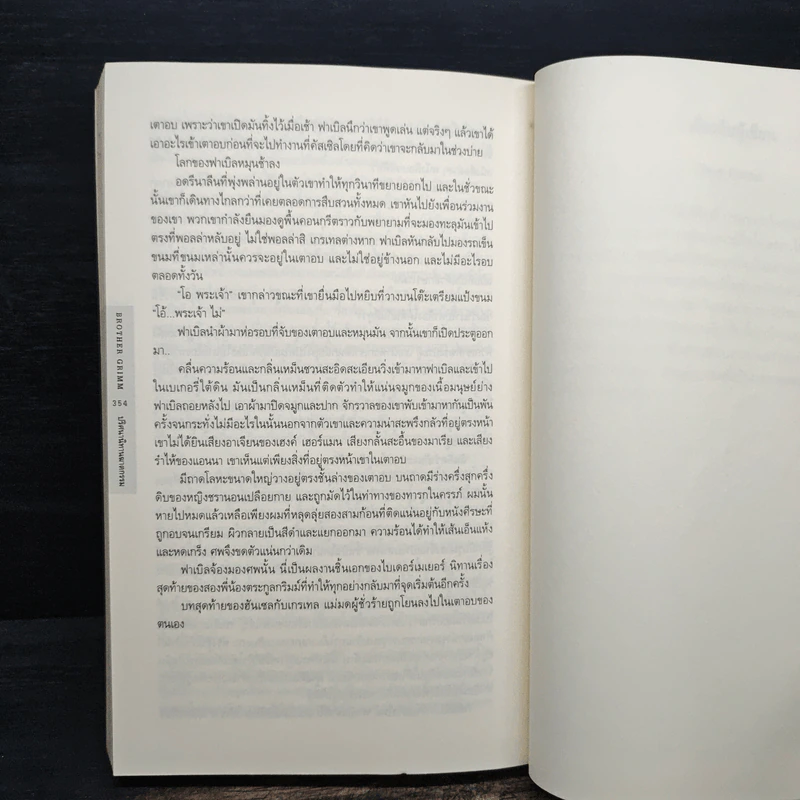 Brother Grimm นิทรานาฏฆาตกรรม - Craig Russell รูปที่ 8