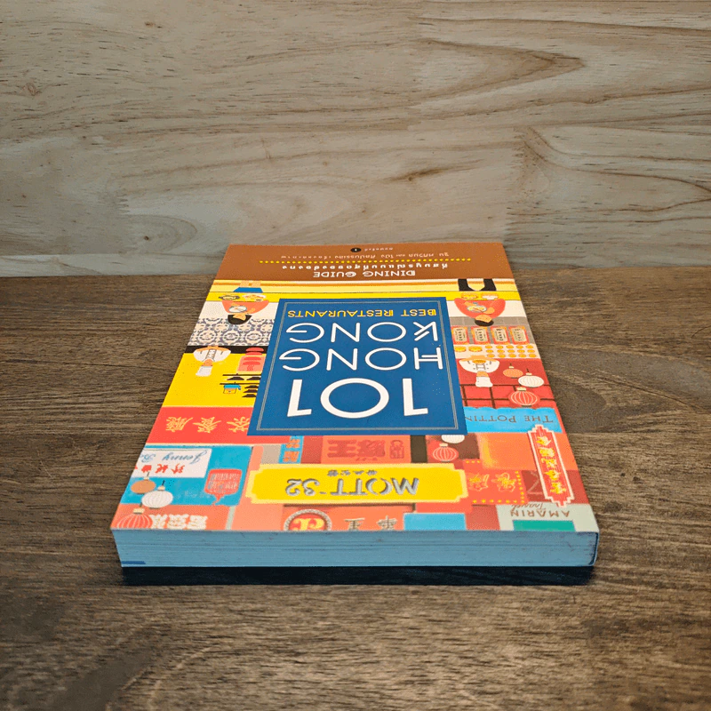 101 Hong Kong Best Restaurants Dining Guide ที่สมบูรณ์แบบที่สุดของฮ่องกง รูปที่ 4