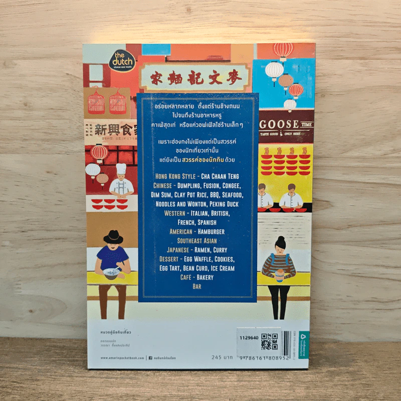 101 Hong Kong Best Restaurants Dining Guide ที่สมบูรณ์แบบที่สุดของฮ่องกง รูปที่ 5