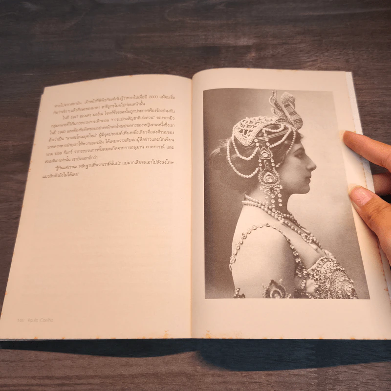 สายลับ The Spy - Paulo Coelho (เปาลู กูเวลยู) รูปที่ 8