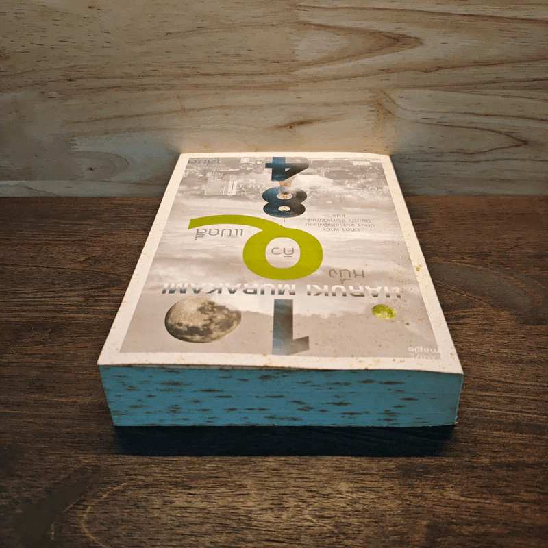 1Q84 หนึ่งคิวแปดสี่ เล่ม 3 - Haruki Murakami รูปที่ 3