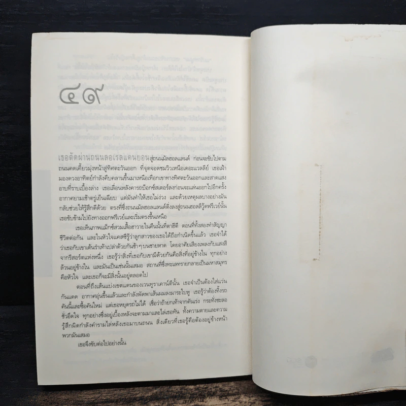 ปริศนาในคืนเดือนดับ - ไมเคิล คอนเนลลี่ รูปที่ 9