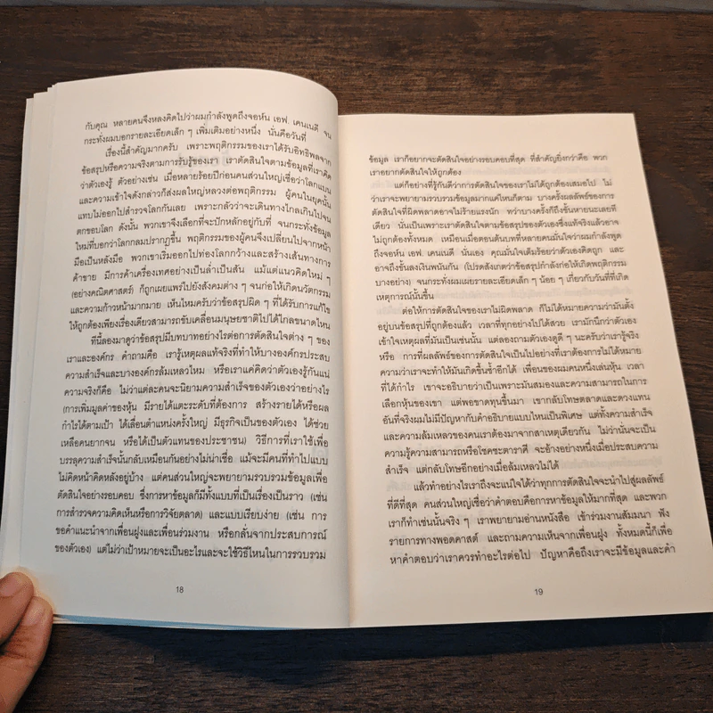 ตั้งคำถามเพียง 1 ข้อ ก็พลิกจากตามขึ้นมานำ - Simon Sinek รูปที่ 8