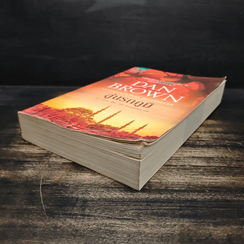 Inferno สู่นรกภูมิ - Dan Brown (แดน บราวน์) รูปที่ 4