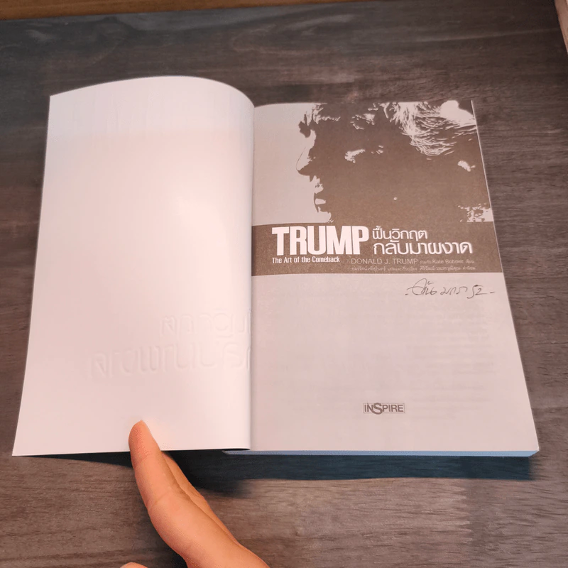 ฟื้นวิกฤตกลับมาผงาด - Donald J. Trump รูปที่ 6