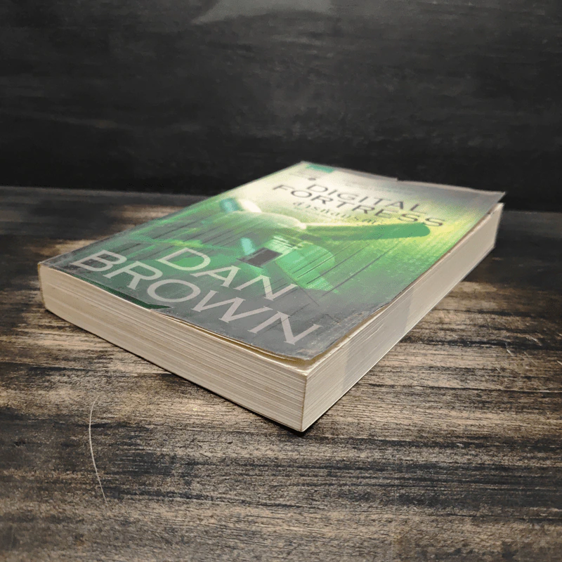 Digital Fortress ล่ารหัสมรณะ - Dan Brown (แดน บราวน์) รูปที่ 4