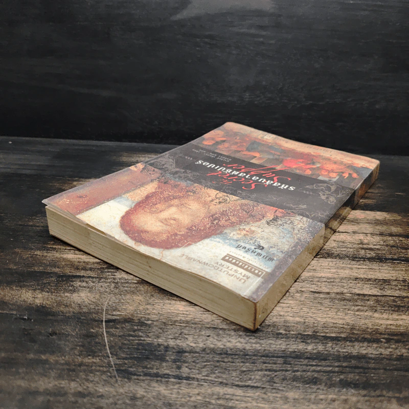 รหัสลับลาสต์ซัปเปอร์ The Secret Supper - ฆาเวียร์ เซียร์รา(Javier Sierra) รูปที่ 5