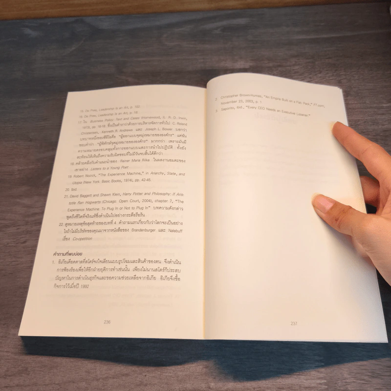 คิดอย่างนักวางกลยุทธ์ - Cynthia A. Montgomery, วิญญู กิ่งหิรัญวัฒนา รูปที่ 8