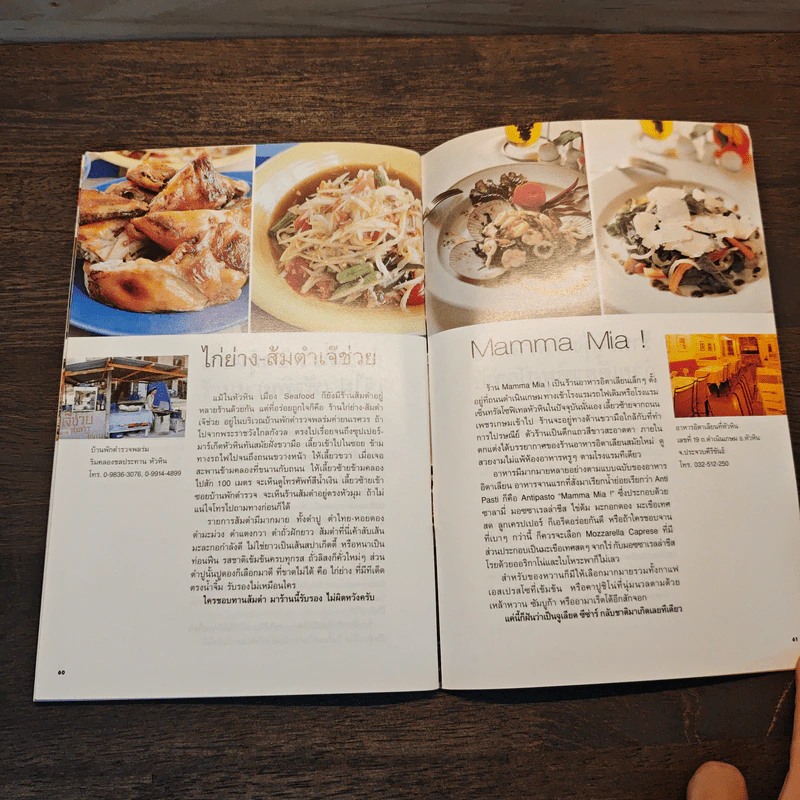 Celebrate Central 55th Anniversary with 55 Sumptuous Restaurants รูปที่ 8