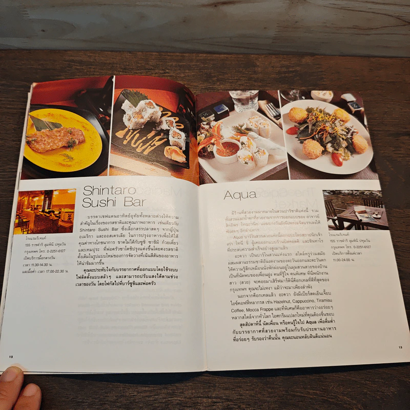 Celebrate Central 55th Anniversary with 55 Sumptuous Restaurants รูปที่ 7