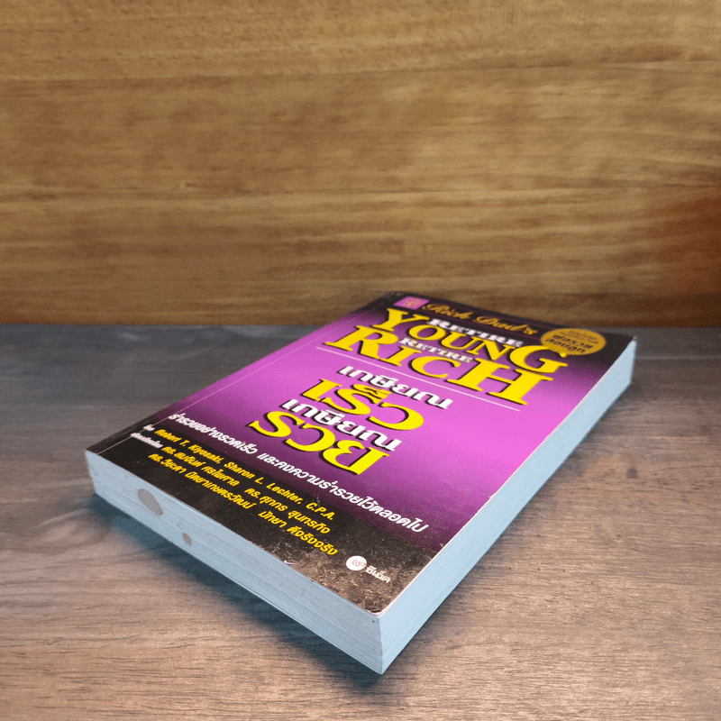 Retire Young Retire Rich เกษียณเร็วเกษียณรวย - Robert T. Kiyosaki รูปที่ 3