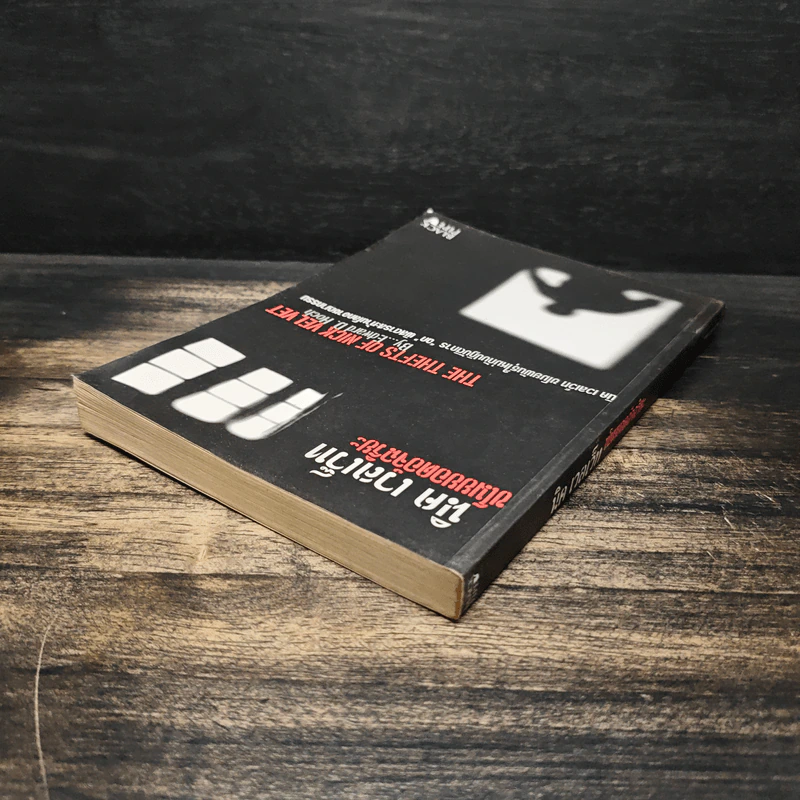 นิค เวลเว็ท ขโมยยอดอัจฉริยะ The Thefts of Nick Vel Vet - Edward D.Hoch รูปที่ 5