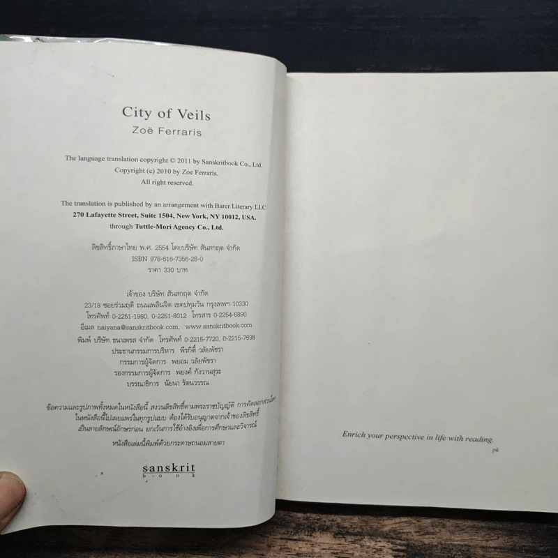 เมืองคลุมหน้า City of Veils - โซอี เฟอร์ราริส รูปที่ 6