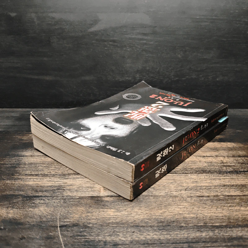JU-ON ผีดุ เล่ม 1-2 - โออิชิ เค รูปที่ 5