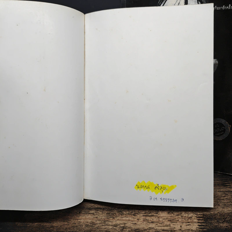 JU-ON ผีดุ เล่ม 1-2 - โออิชิ เค รูปที่ 6