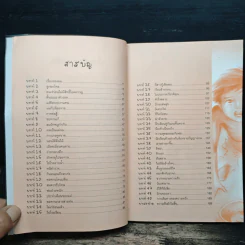 ไล่ตงจิ้น ลูกขอทาน ผู้ไม่ยอมแพ้ต่อชะตาชีวิต (ฉบับการ์ตูน) - Lai Dong Jin (ไล่ตงจิ้น) รูปที่ 7